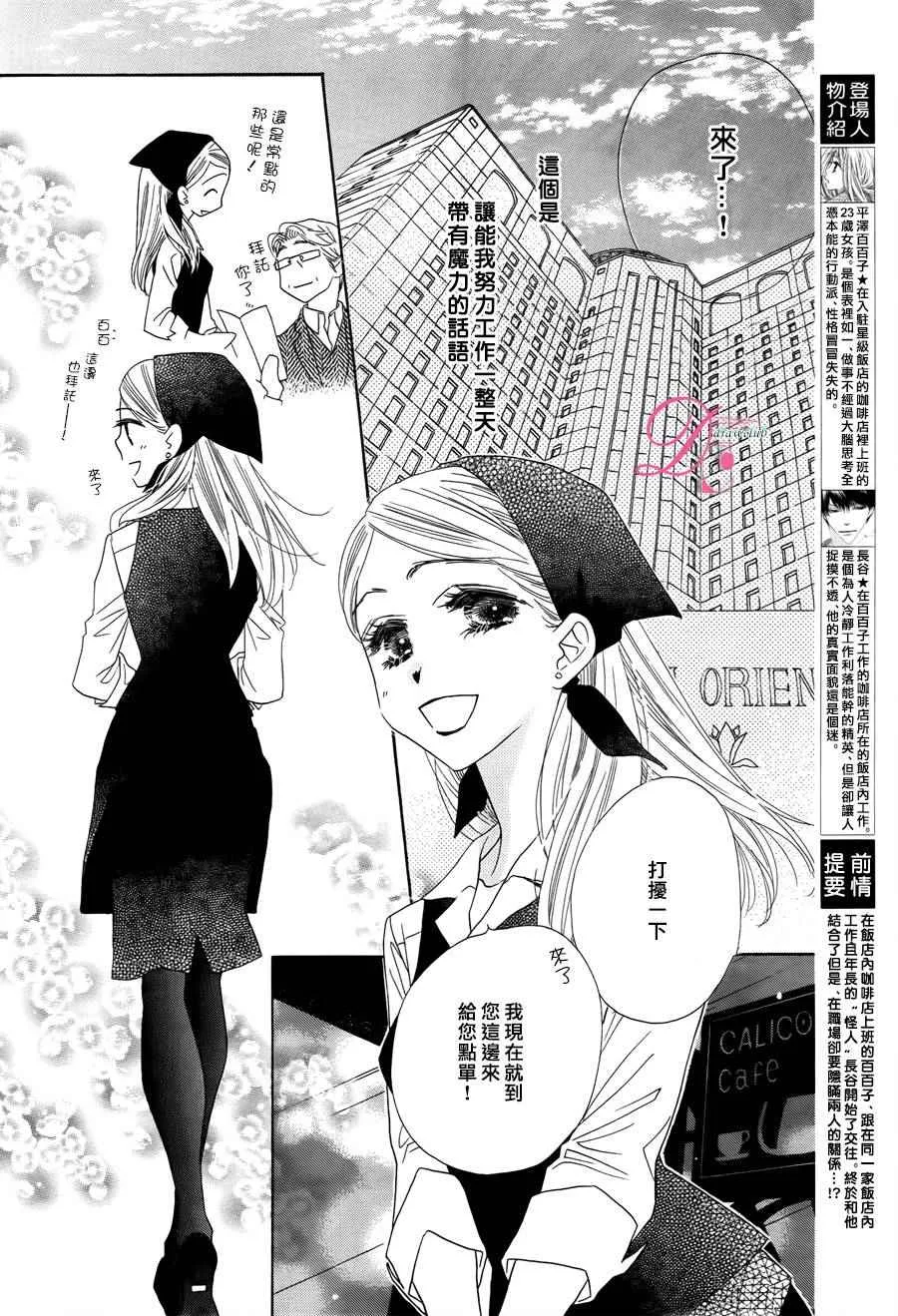 第7话 第8页