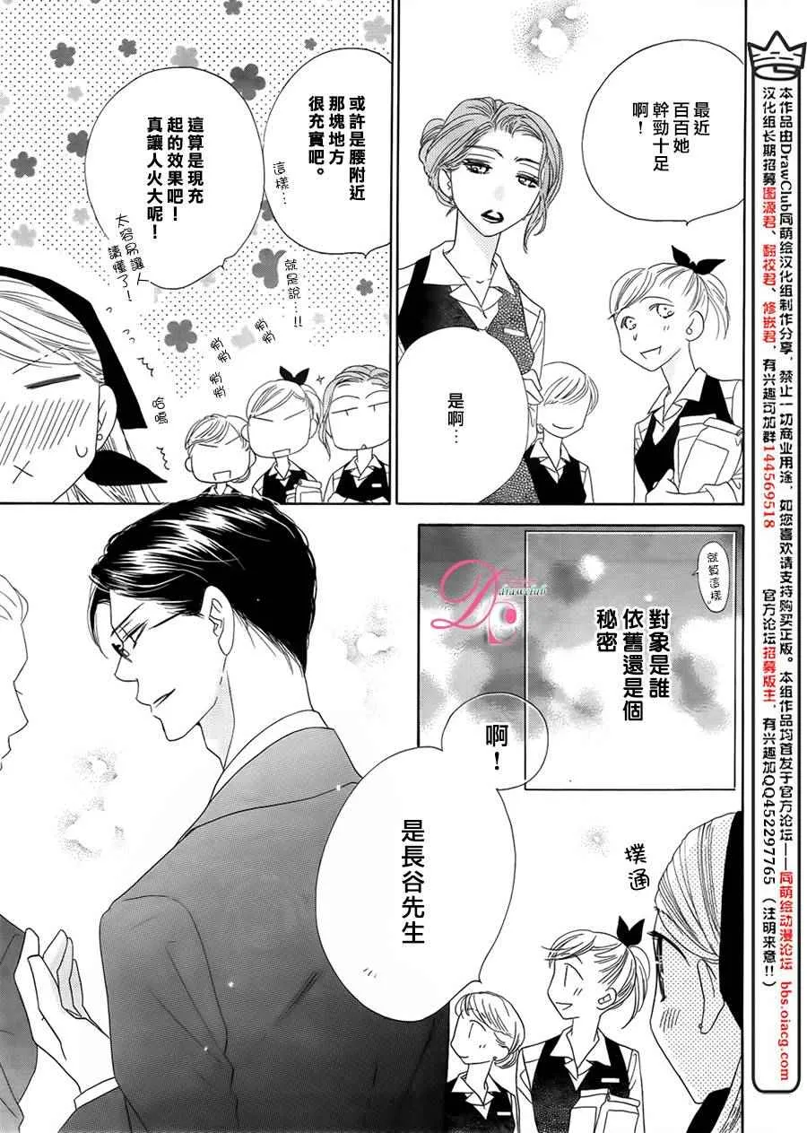 第7话 第9页