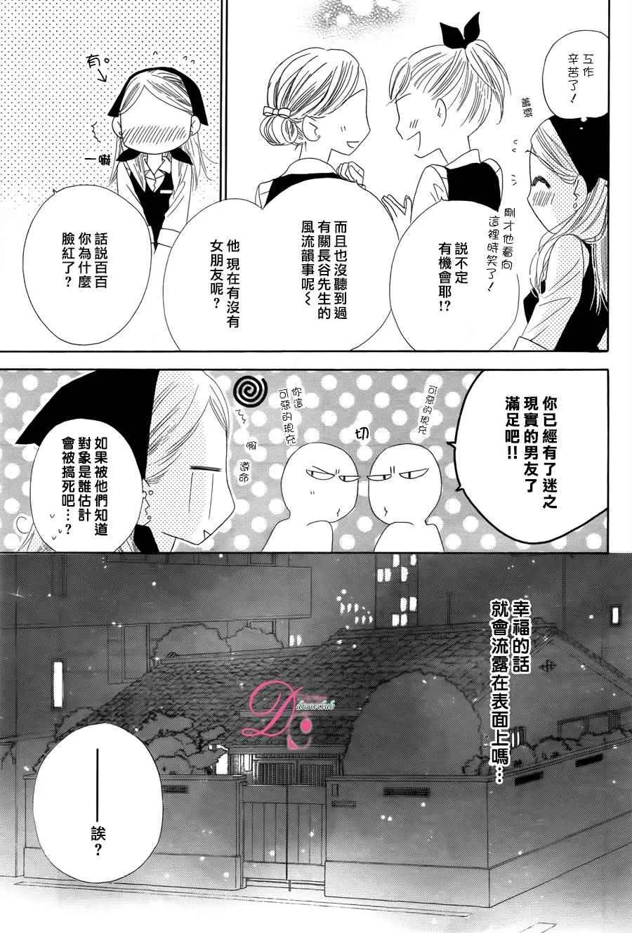 第7话 第11页