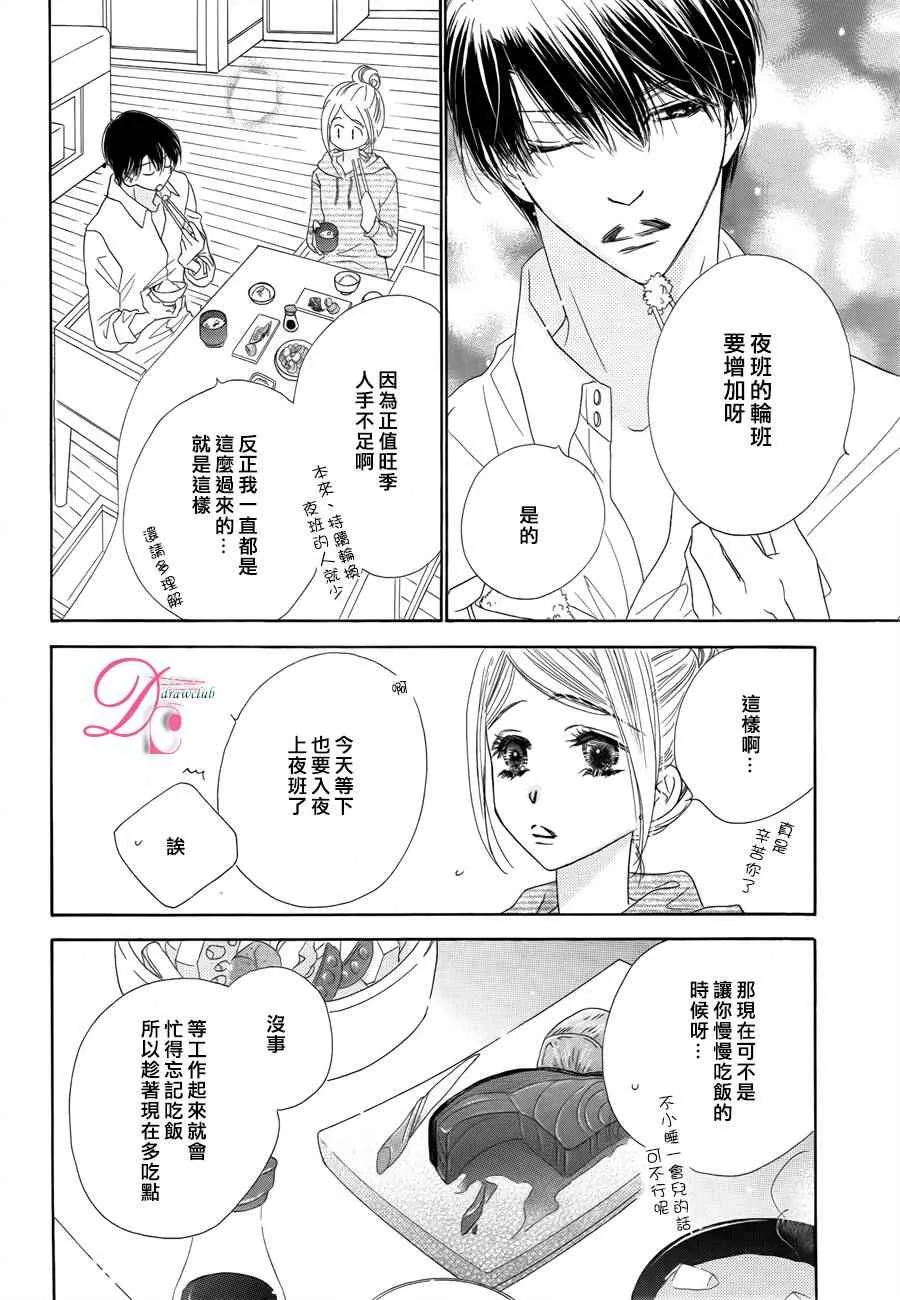 第7话 第12页