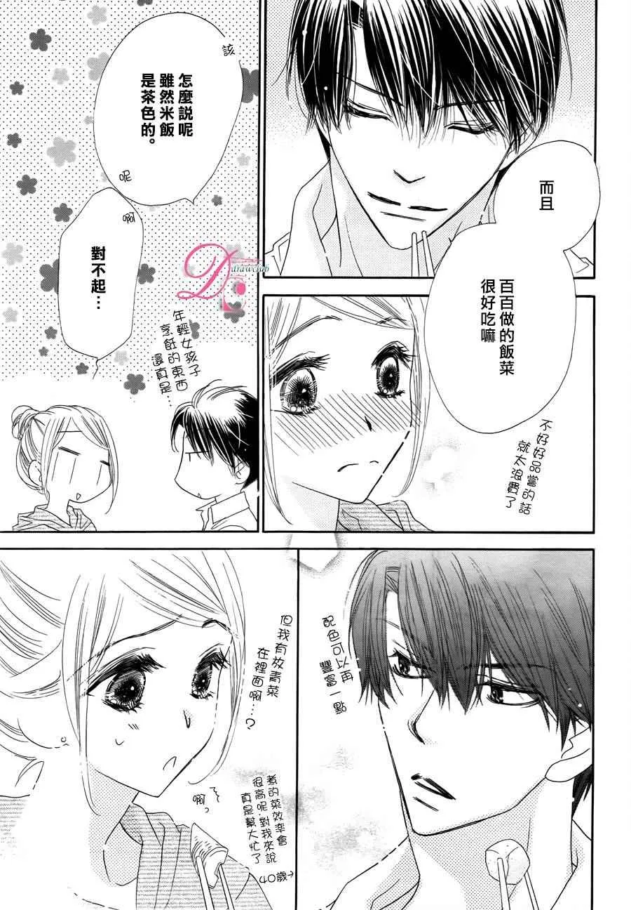 第7话 第13页