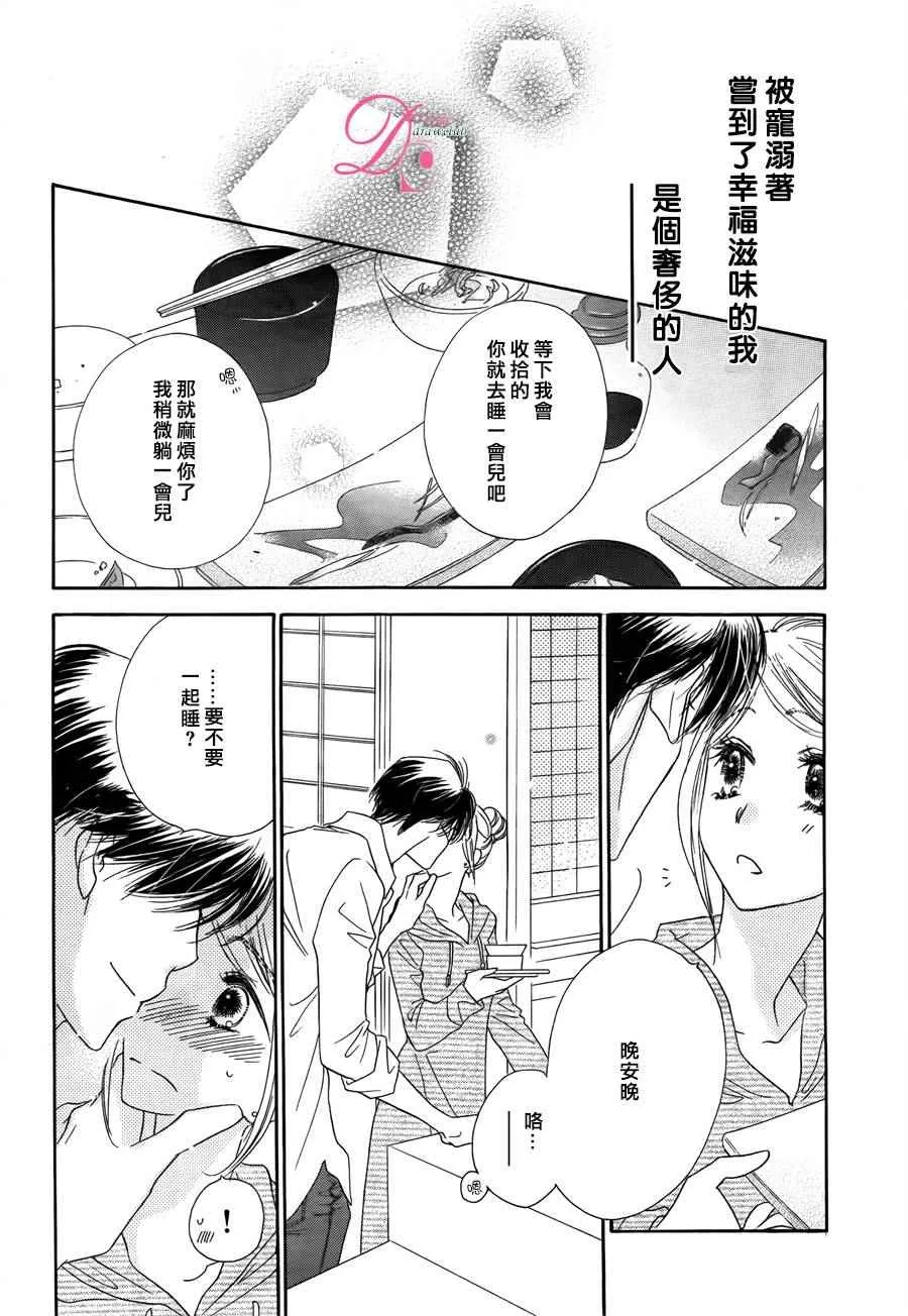 第7话 第14页