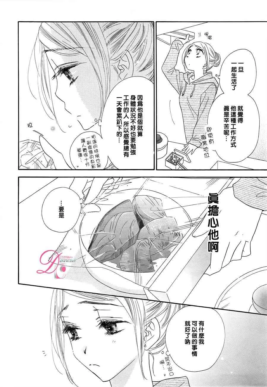 第7话 第16页