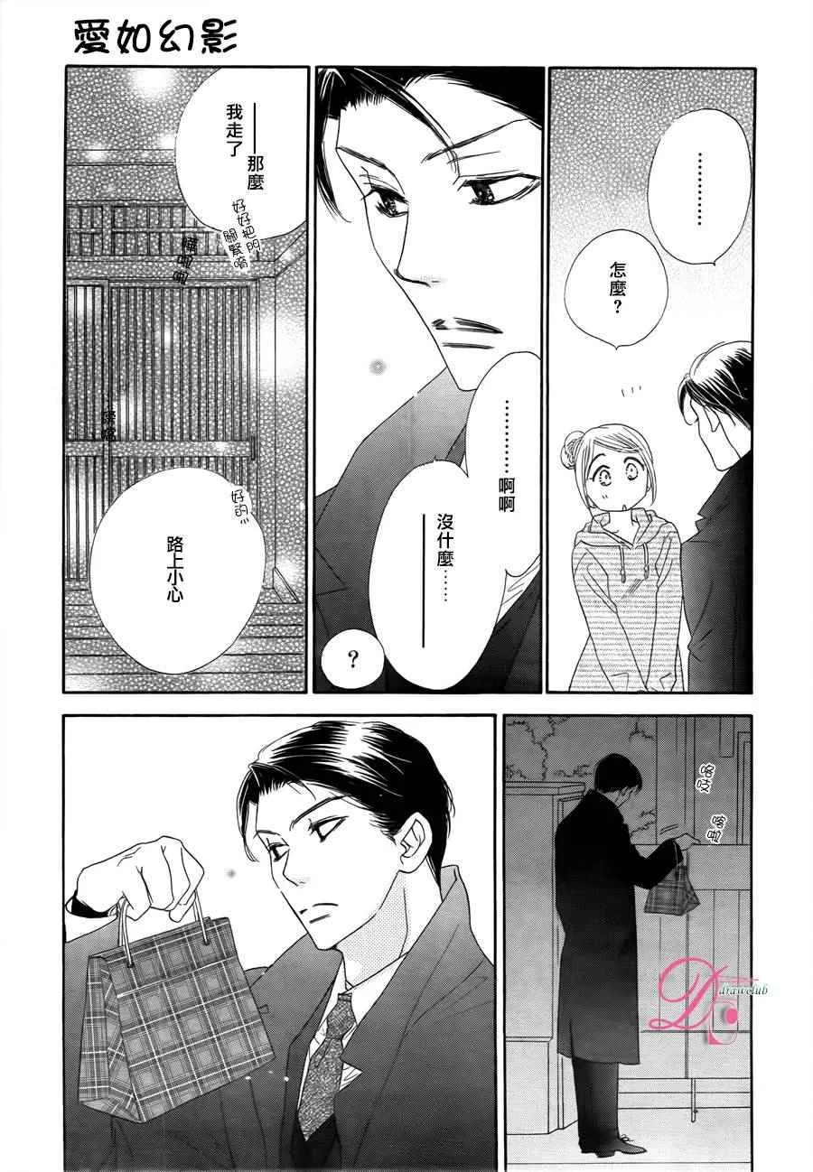 第7话 第19页