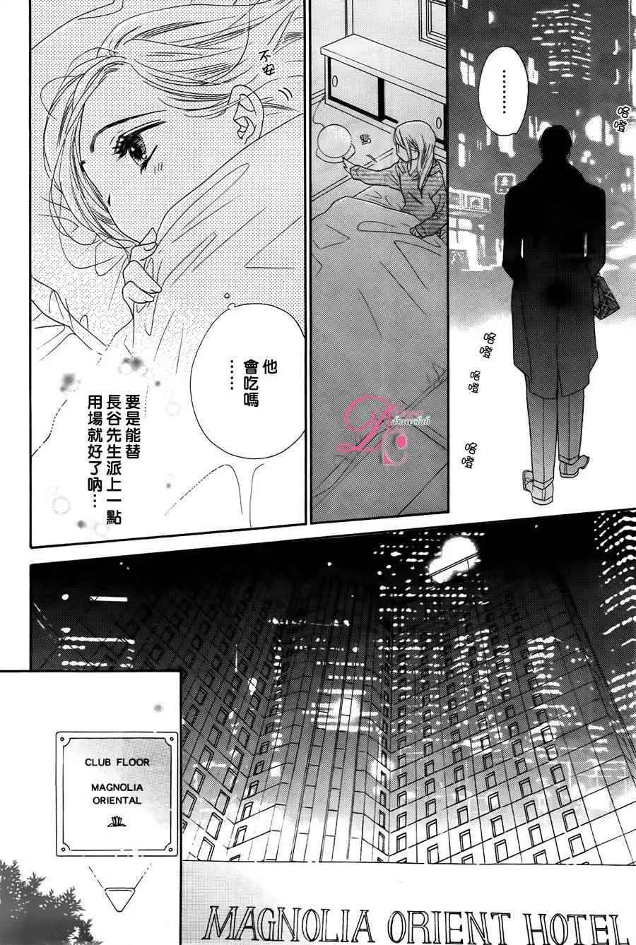 第7话 第20页