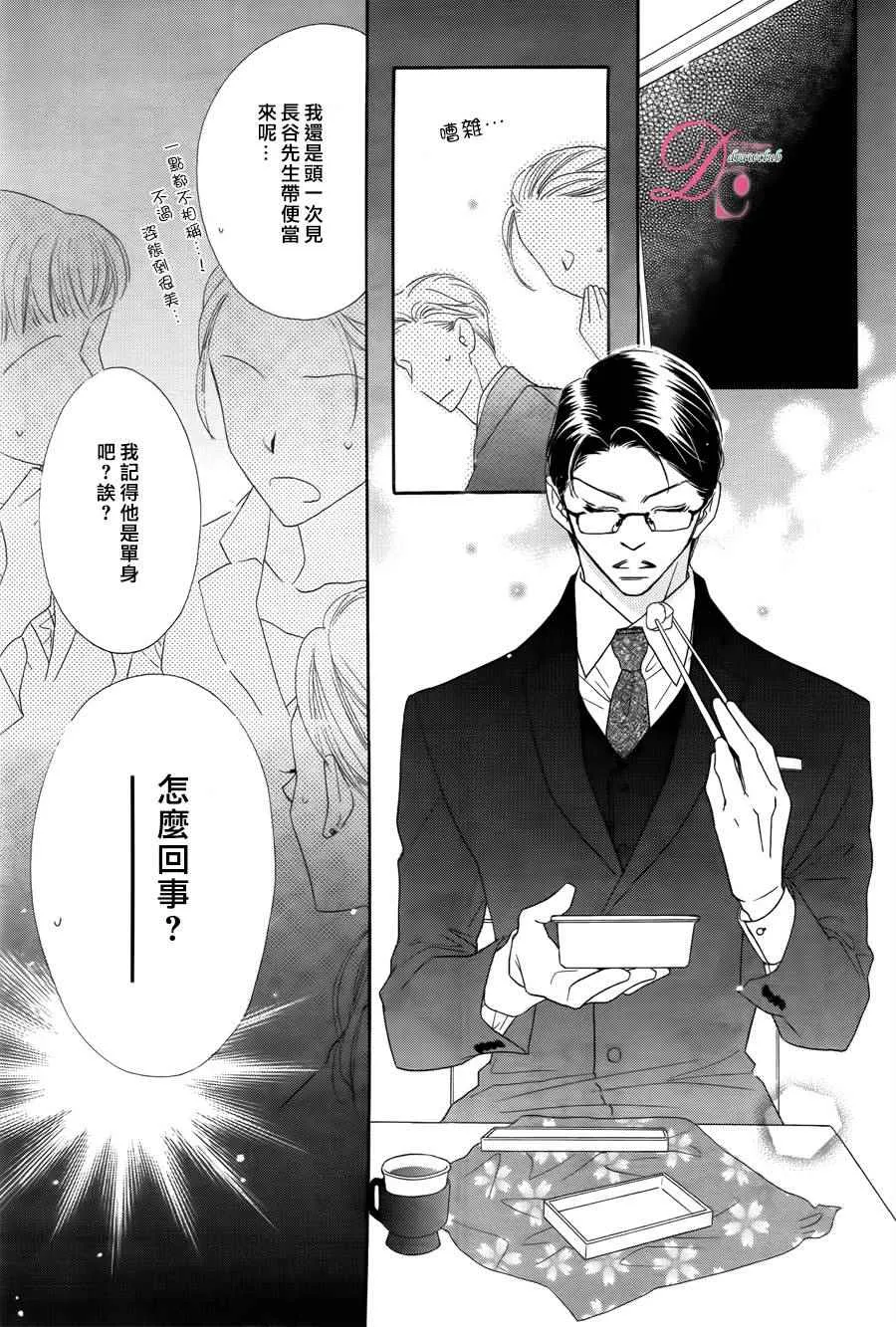 第7话 第21页