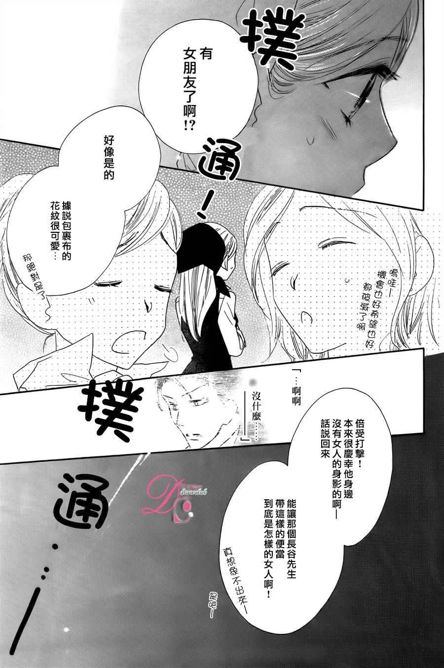 第7话 第23页