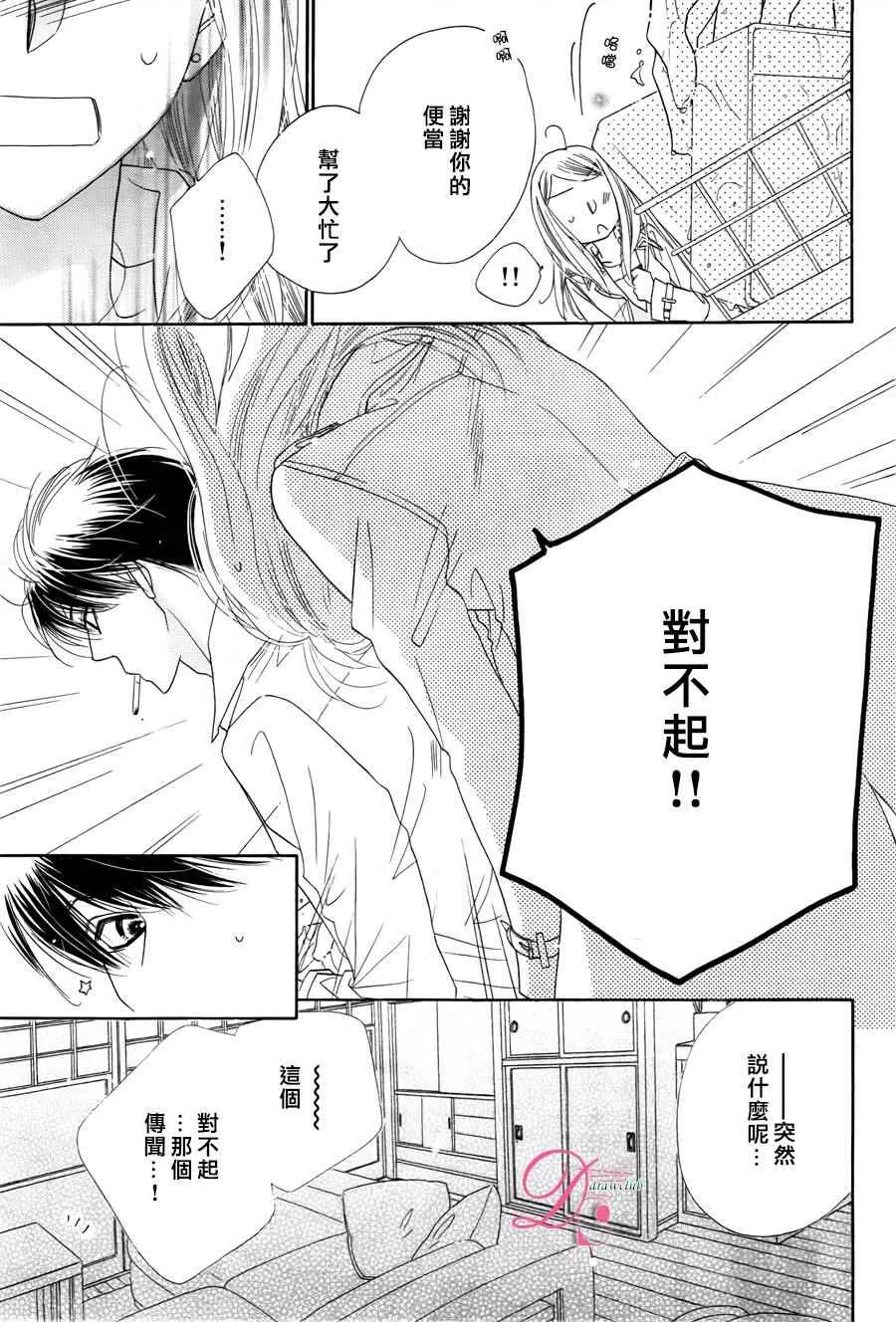 第7话 第25页