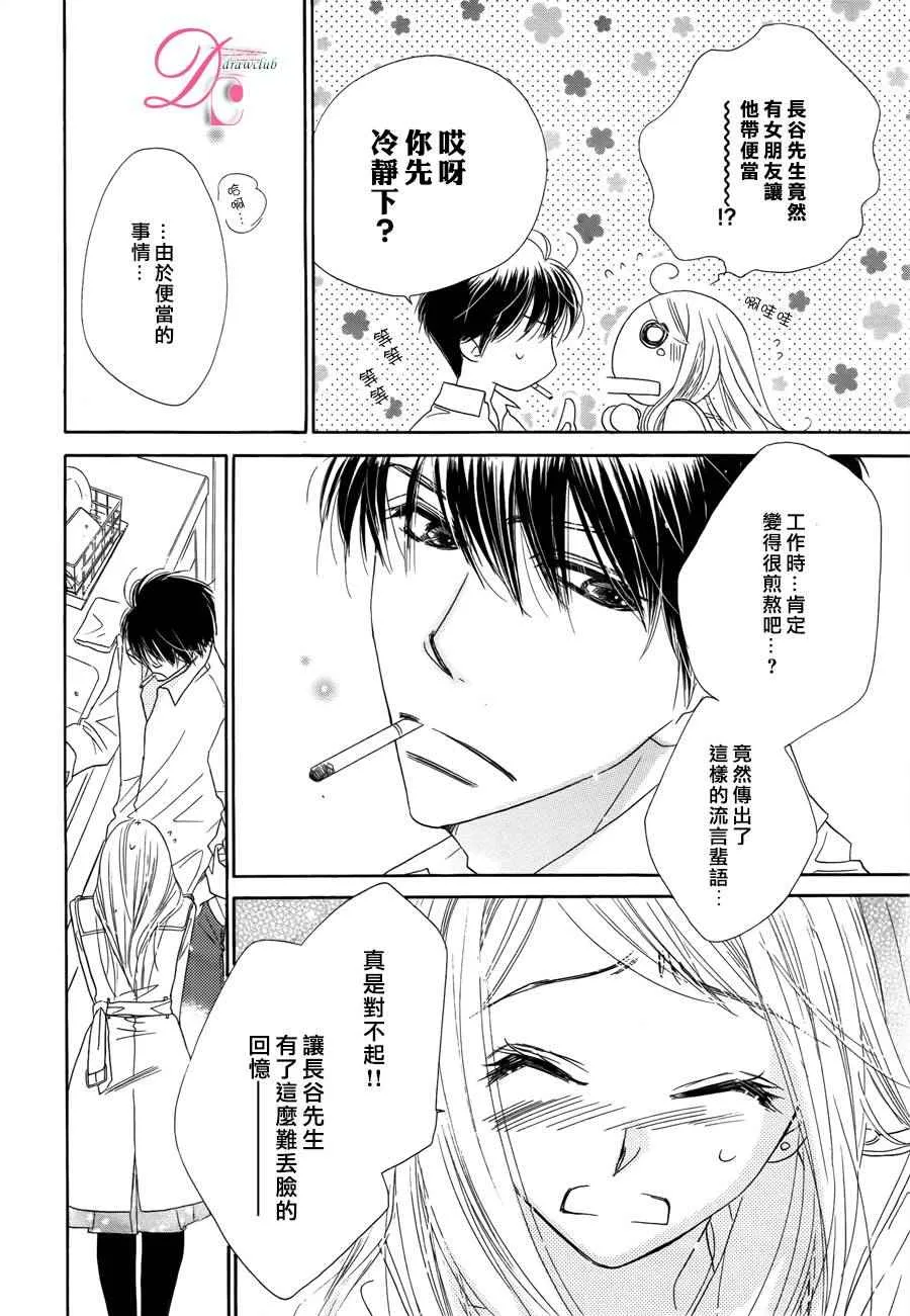 第7话 第26页