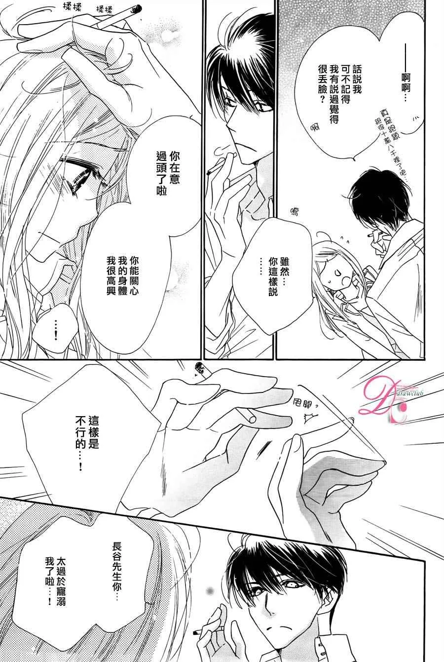 第7话 第27页