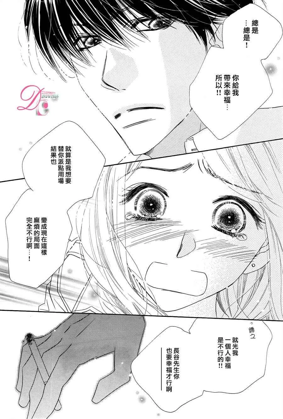 第7话 第28页