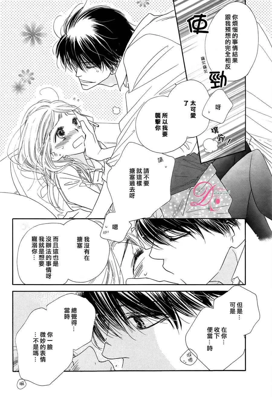 第7话 第30页