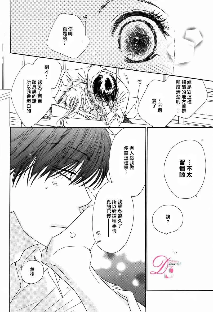 第7话 第32页