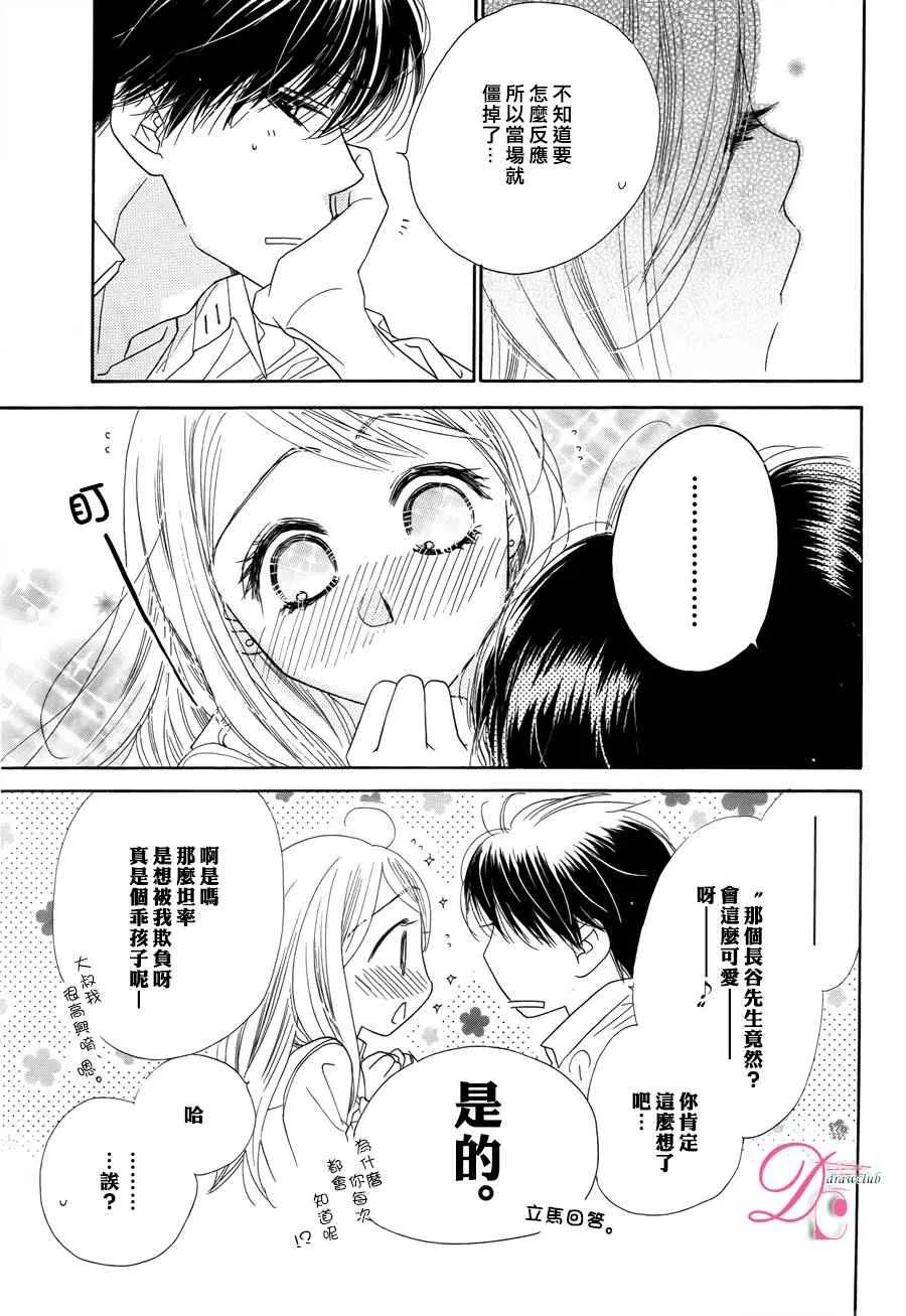第7话 第33页