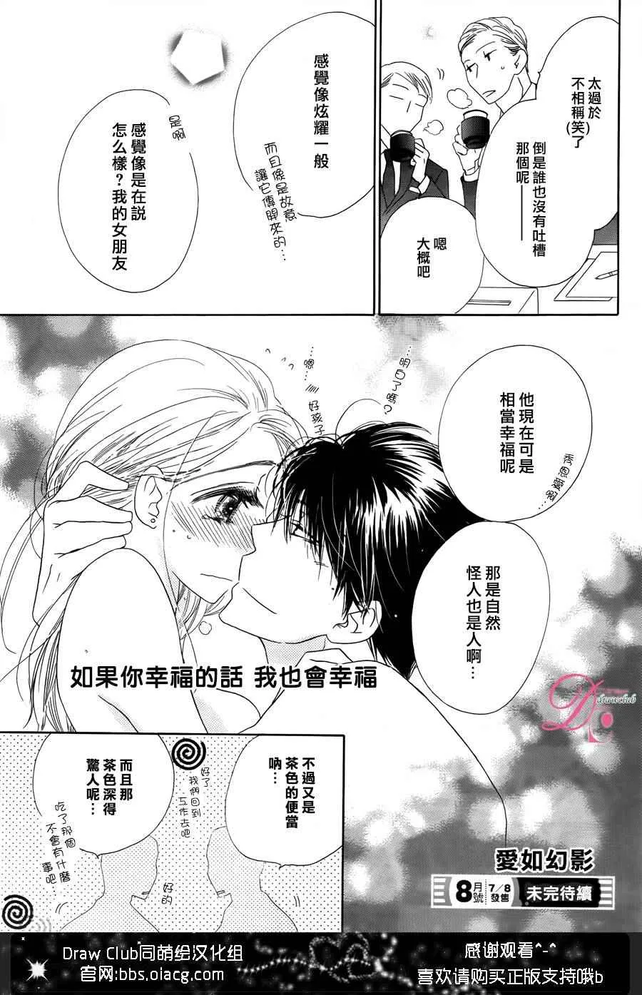 第7话 第37页