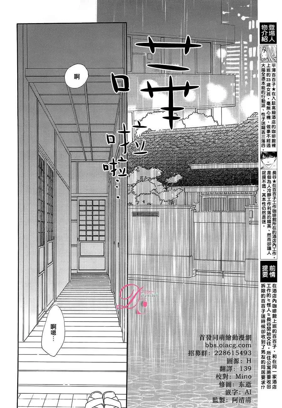 第6话 第2页