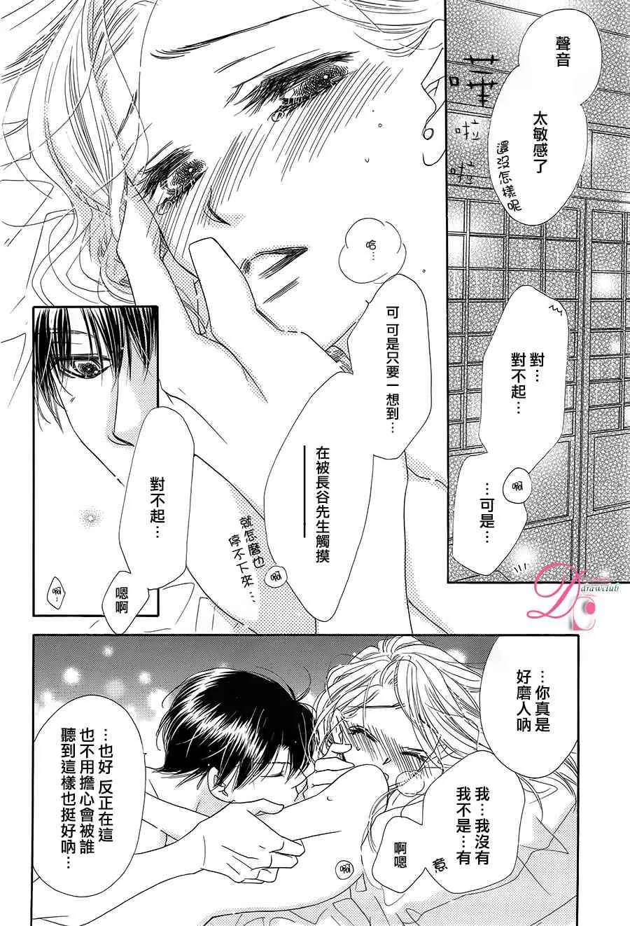 第6话 第4页