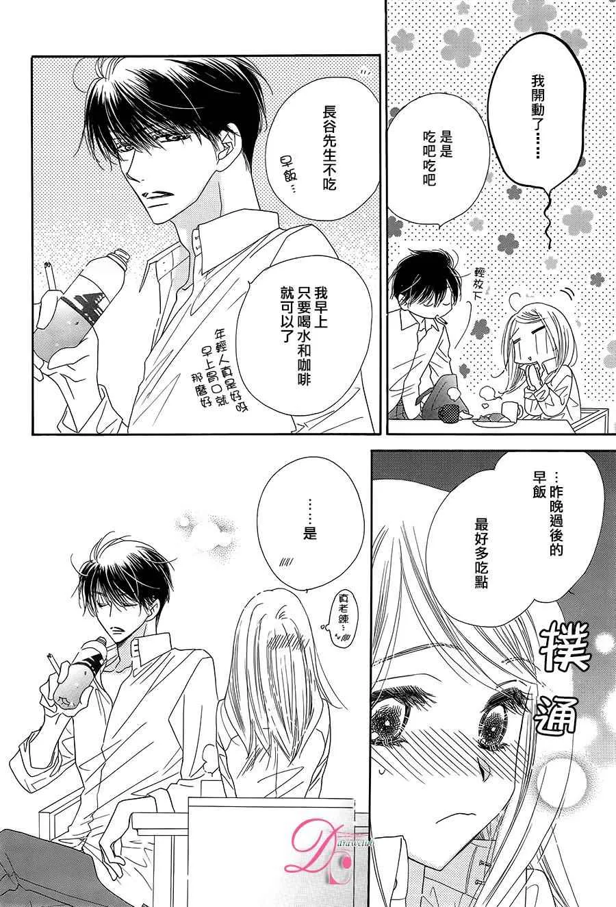 第6话 第14页