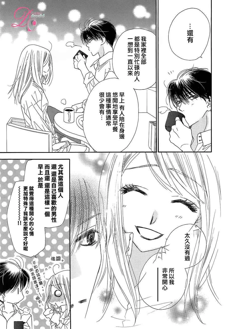 第6话 第17页