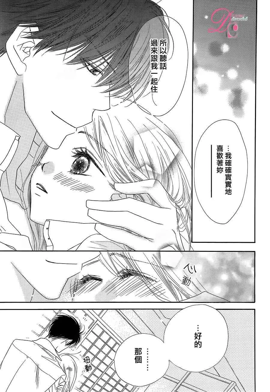 第6话 第21页