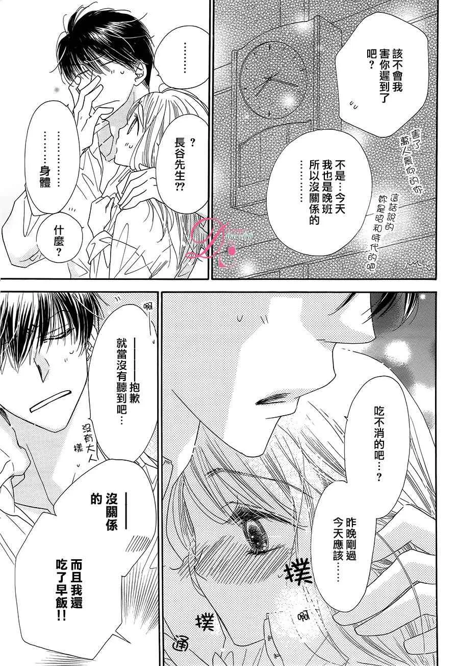 第6话 第23页
