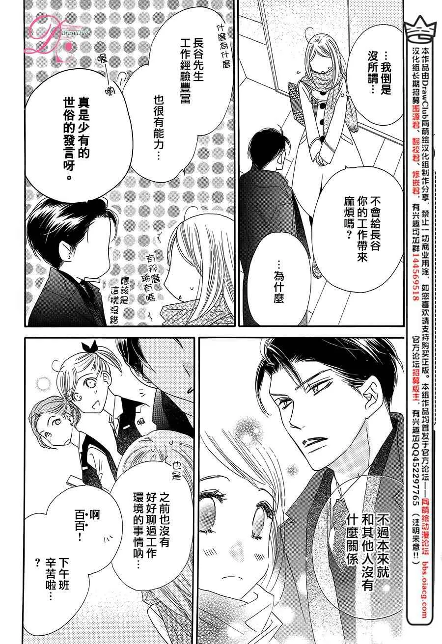 第6话 第28页