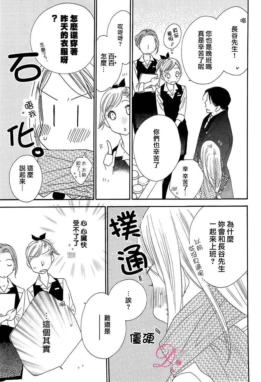 第6话 第29页