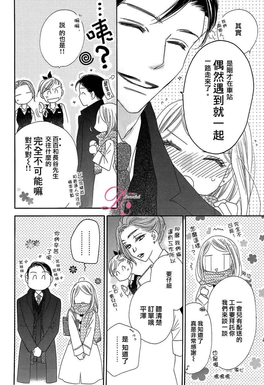 第6话 第30页