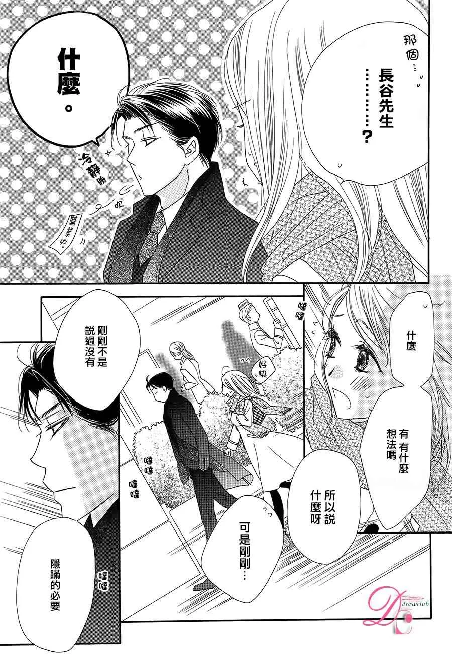 第6话 第31页