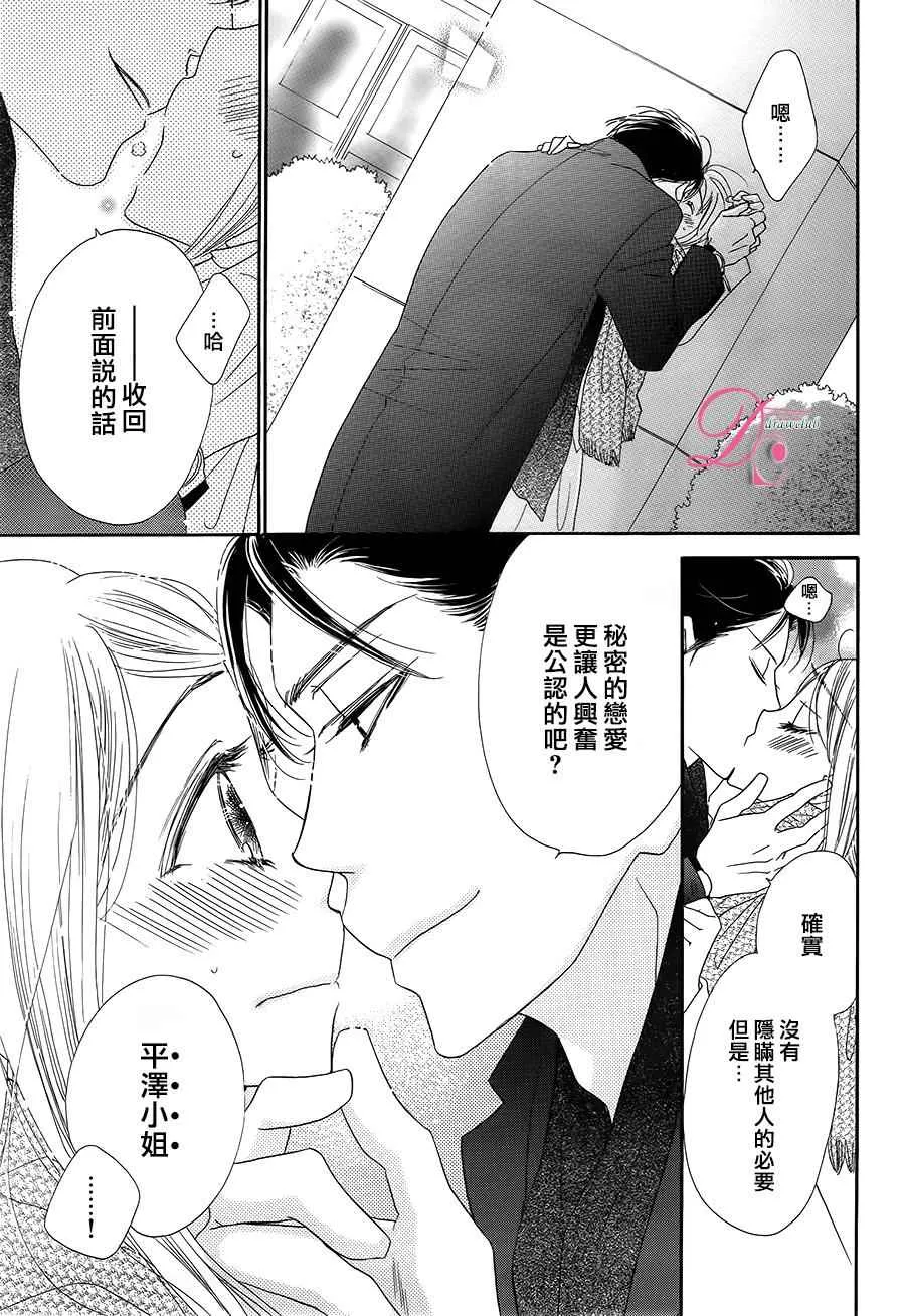 第6话 第33页