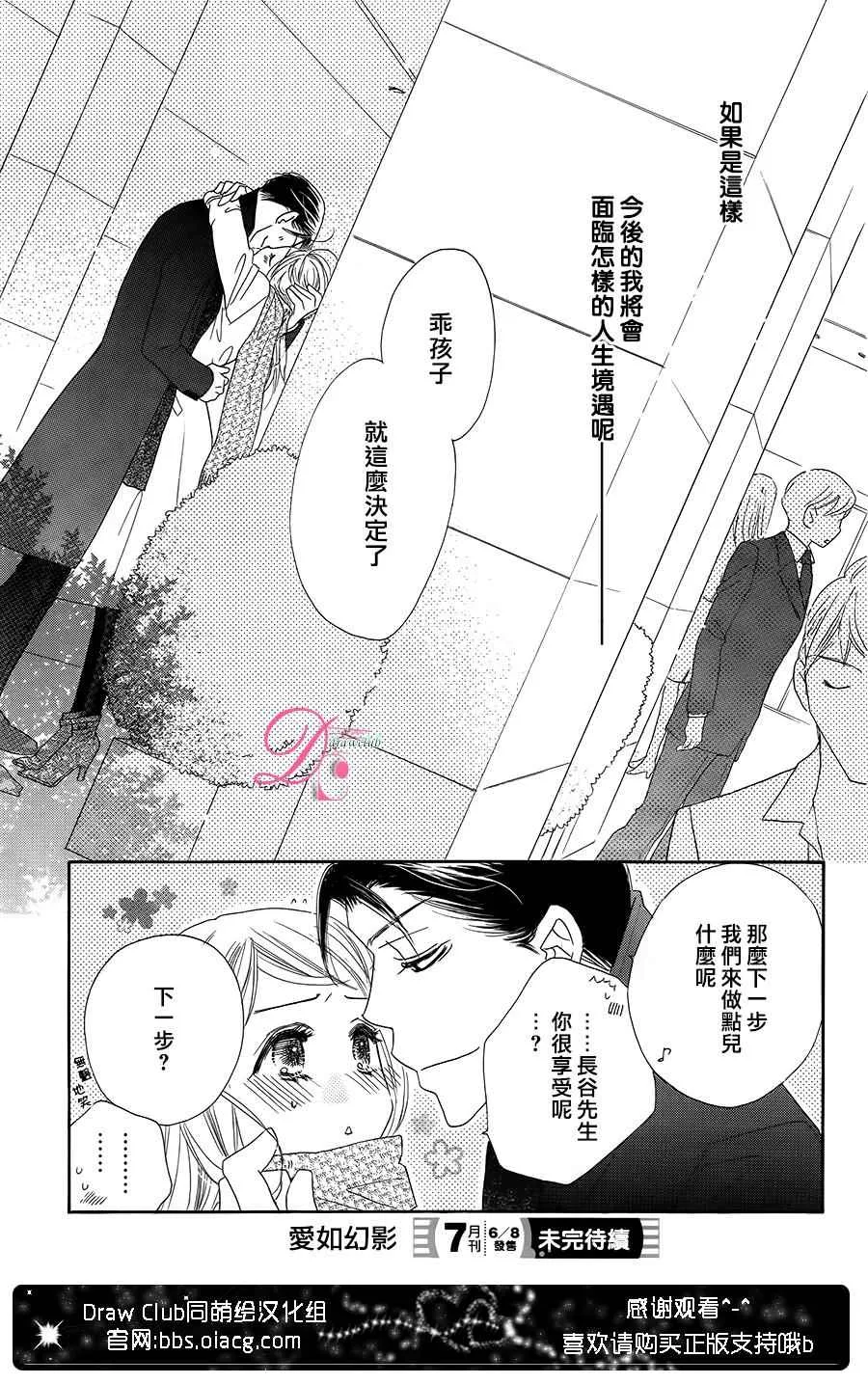 第6话 第35页