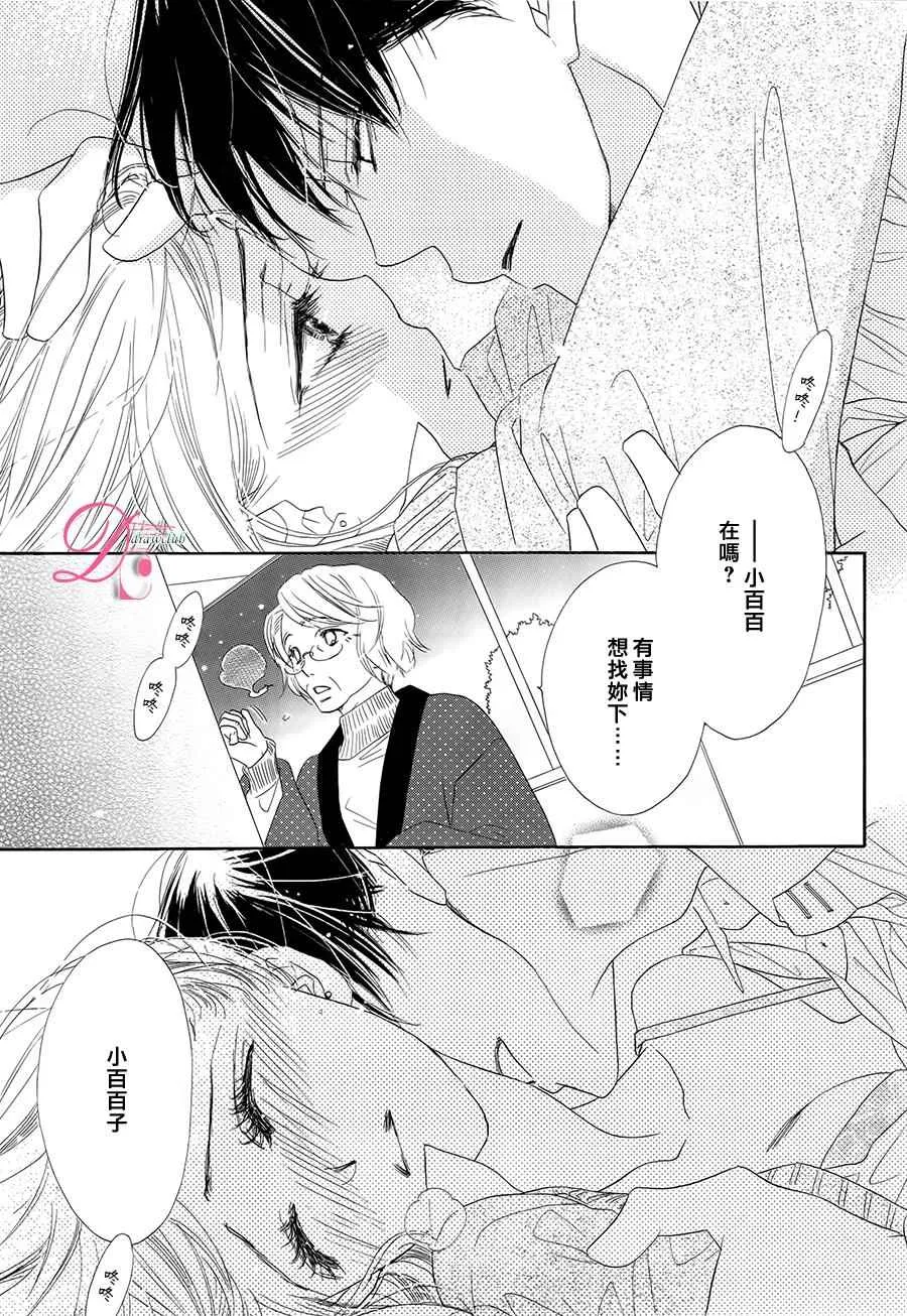 第5话 第3页