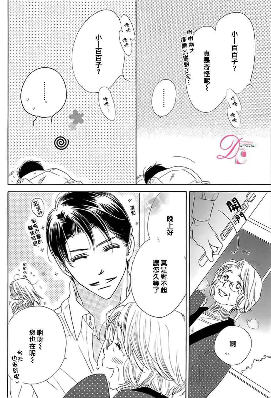 第5话 第4页
