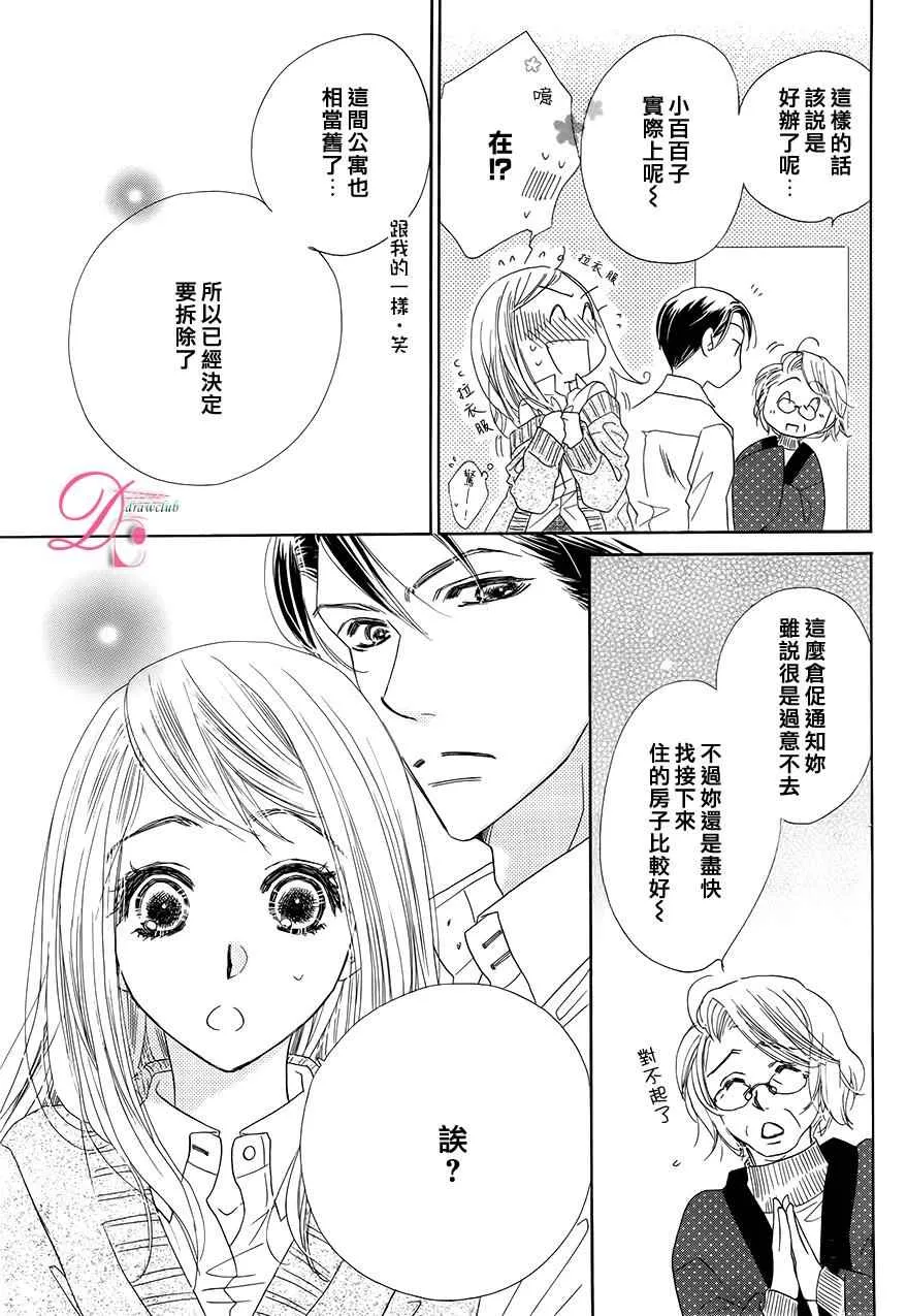 第5话 第5页