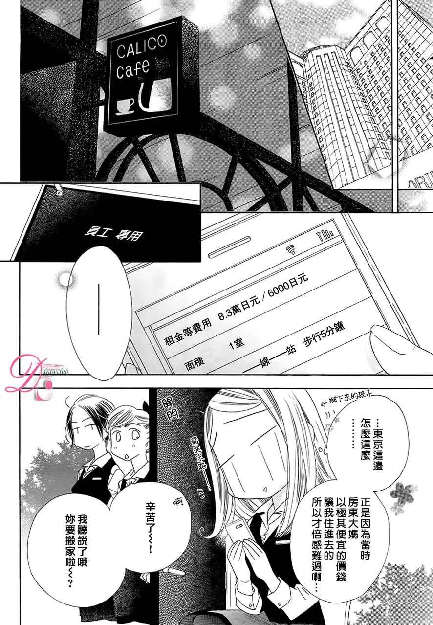 第5话 第6页