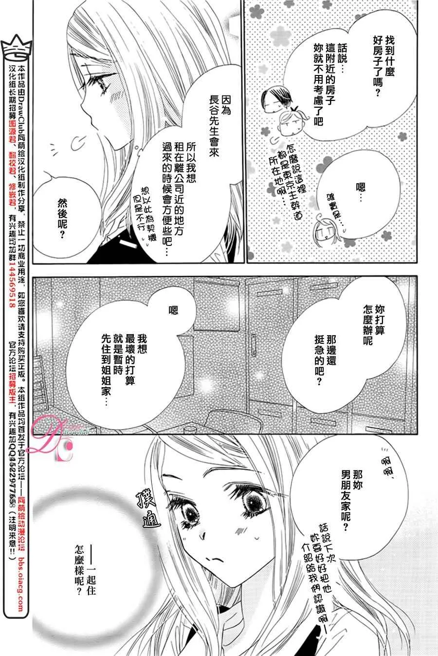 第5话 第7页