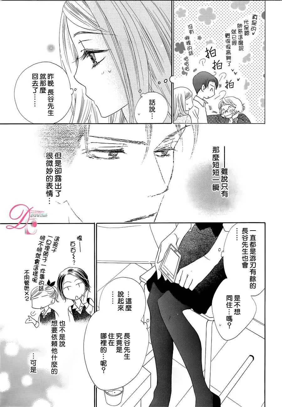 第5话 第9页