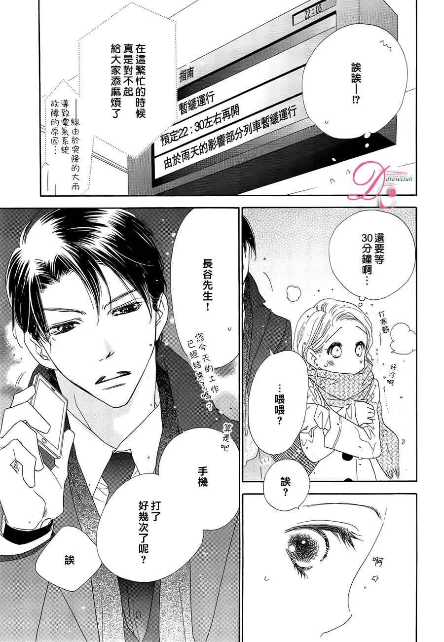 第5话 第11页