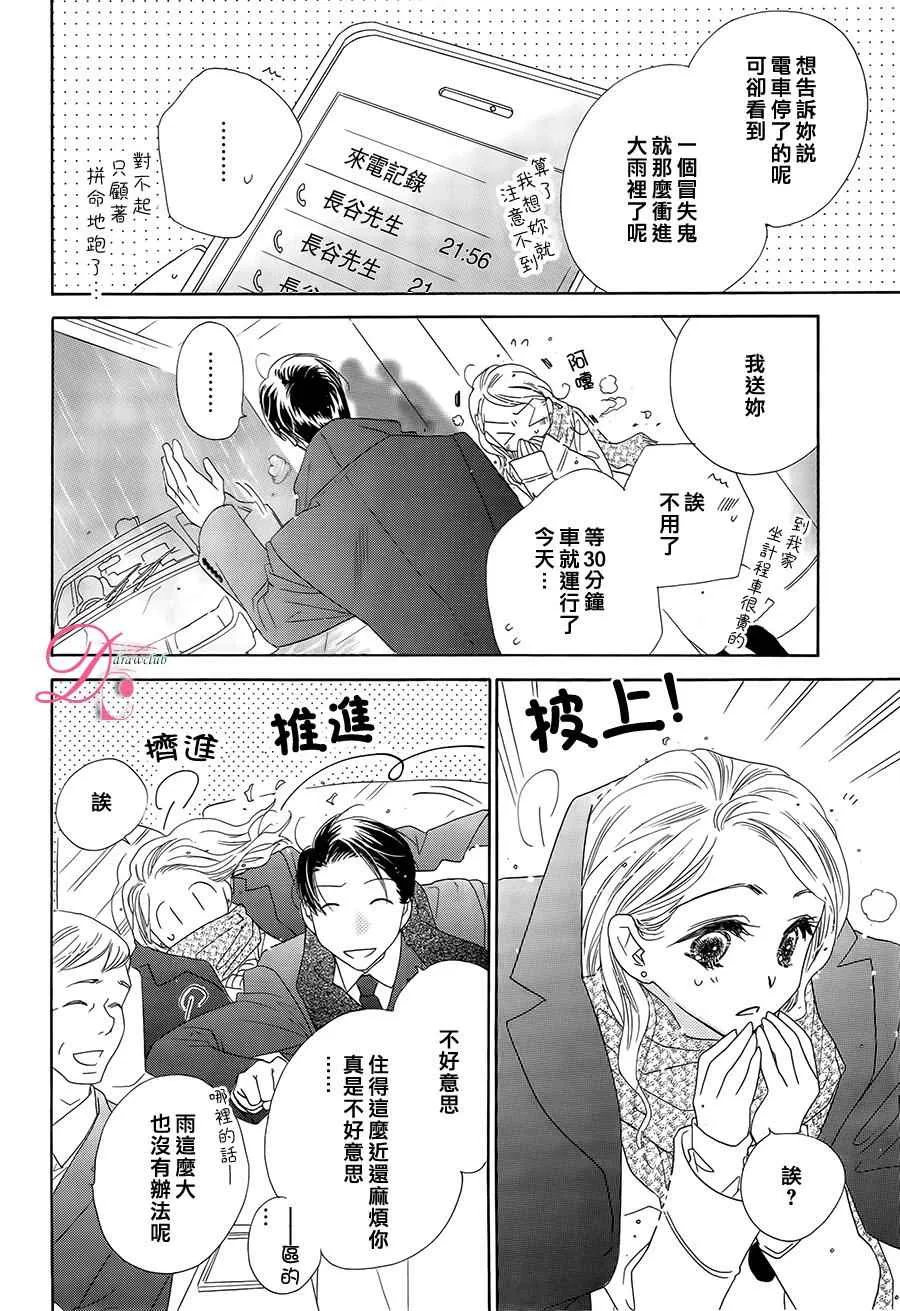 第5话 第12页