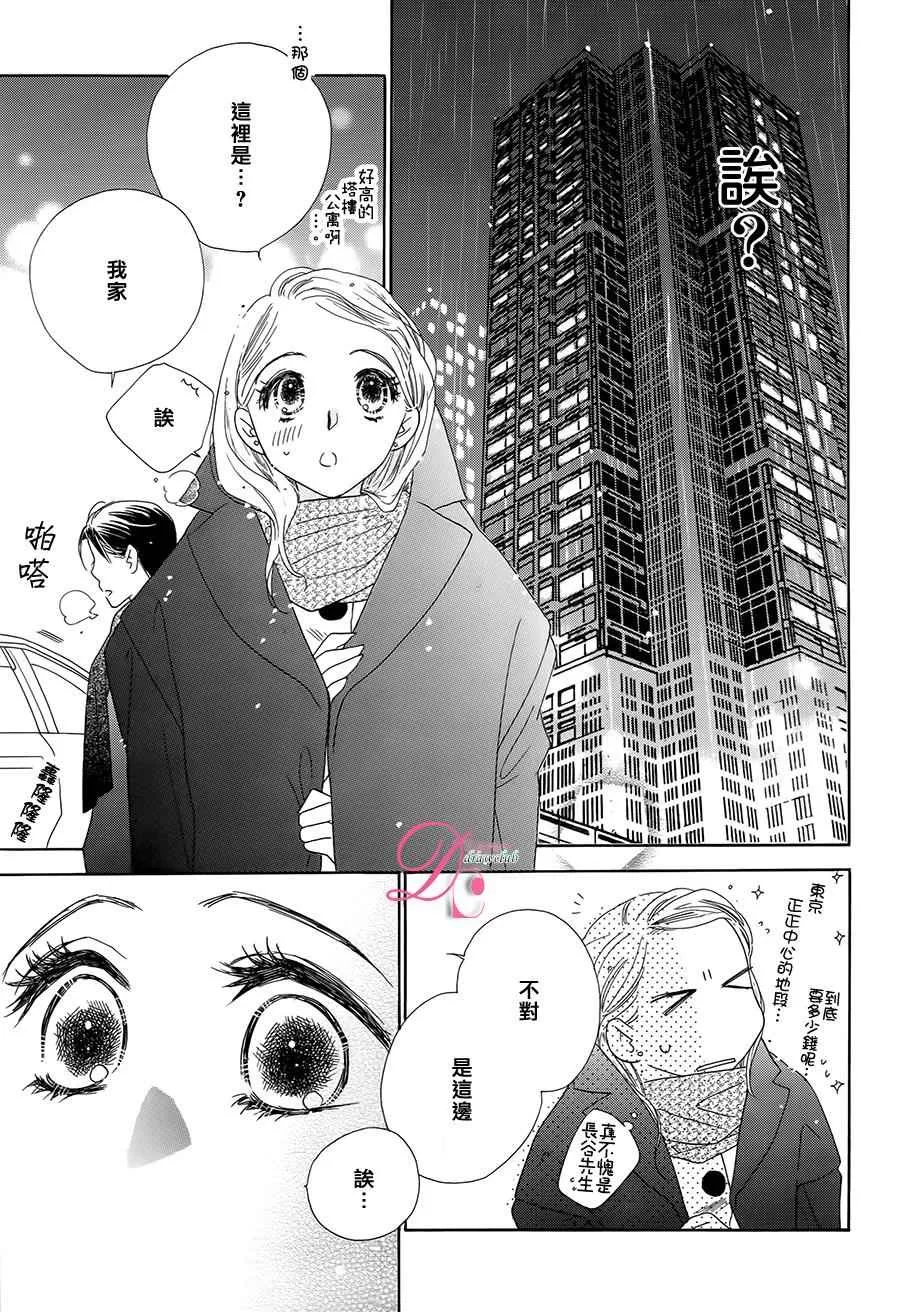 第5话 第13页