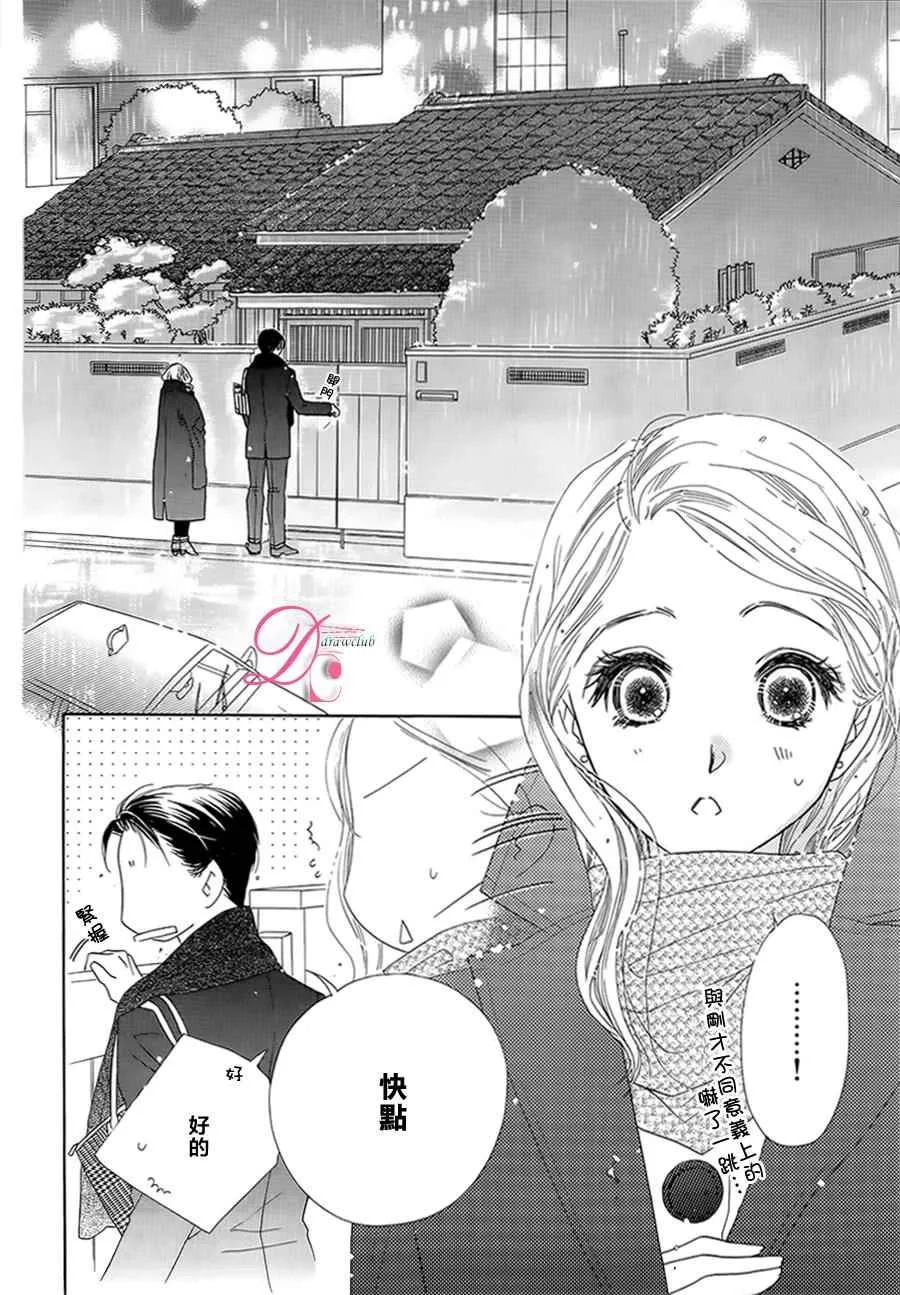 第5话 第14页
