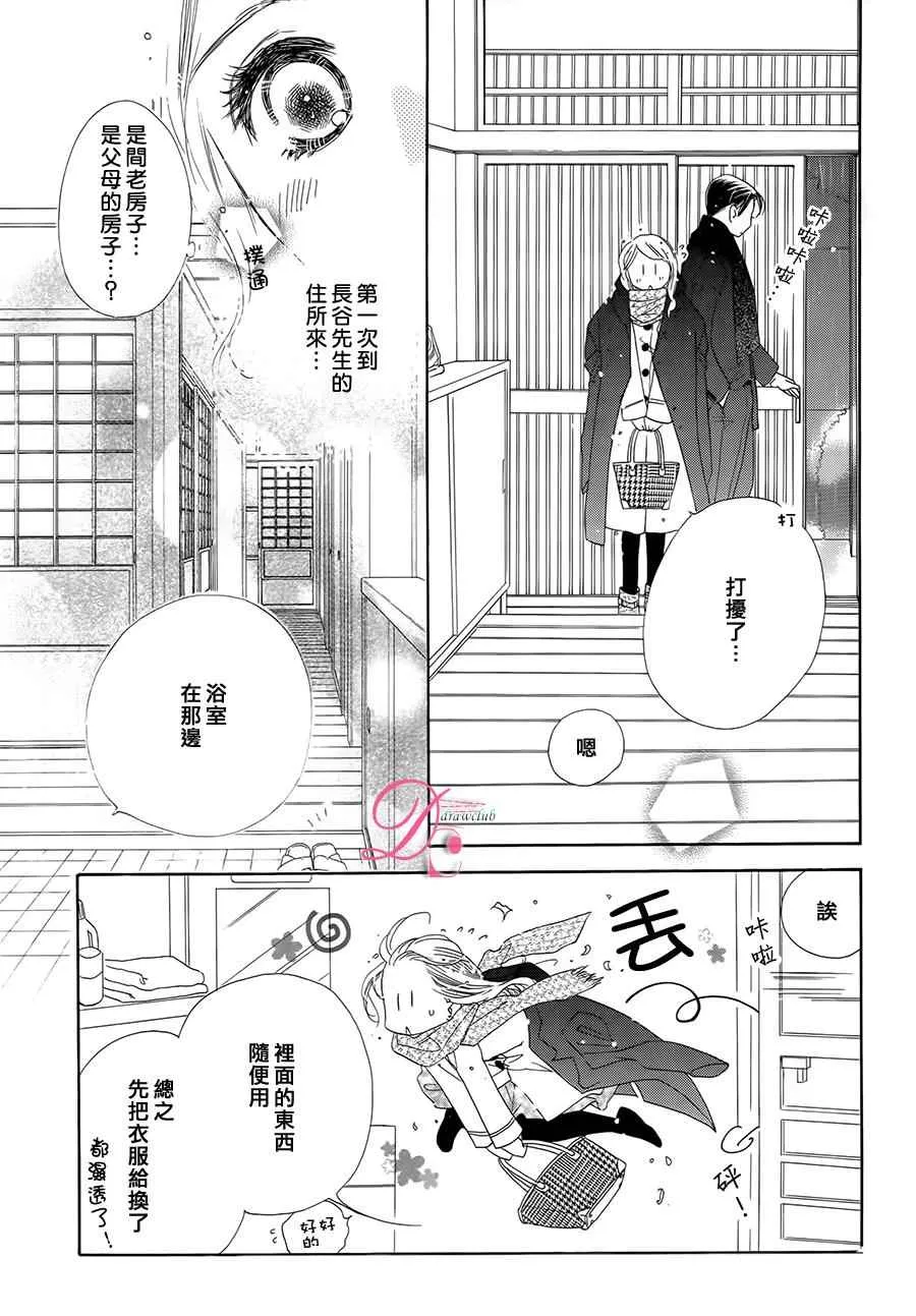 第5话 第15页