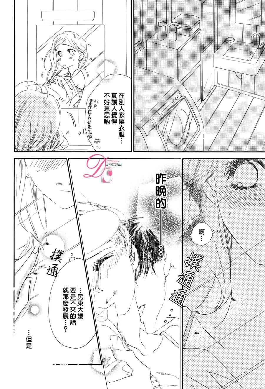 第5话 第16页