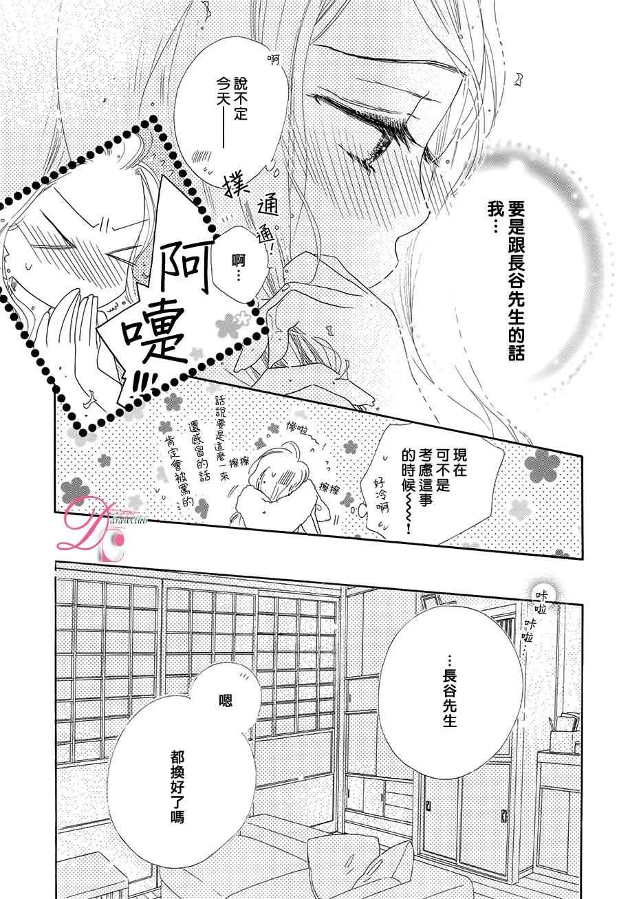 第5话 第17页