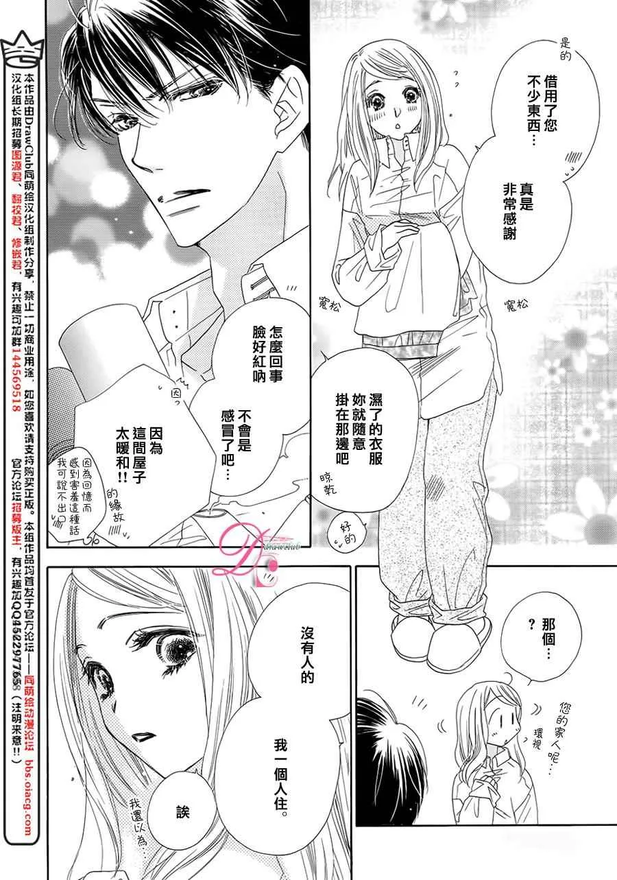 第5话 第18页