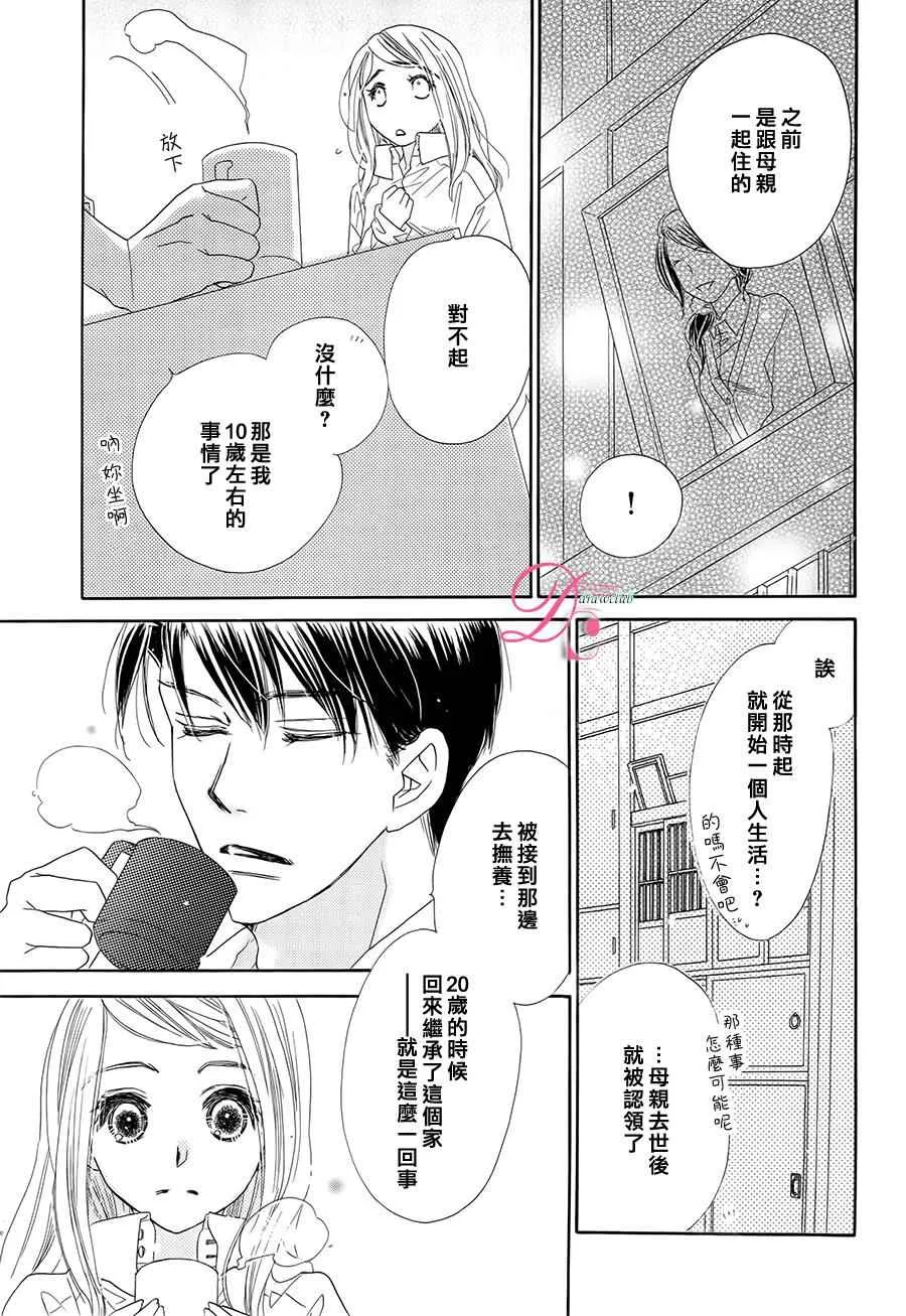 第5话 第19页
