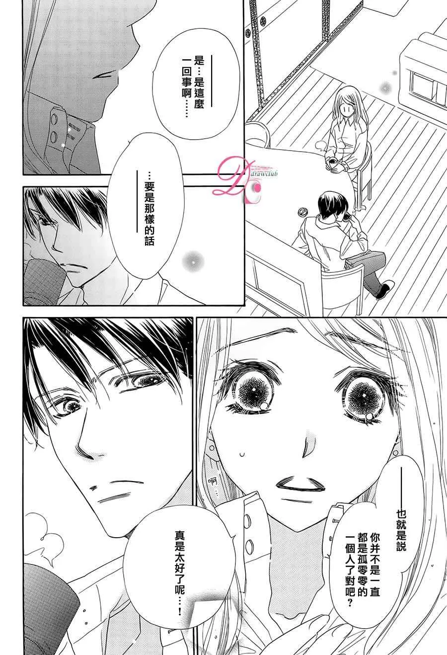 第5话 第20页