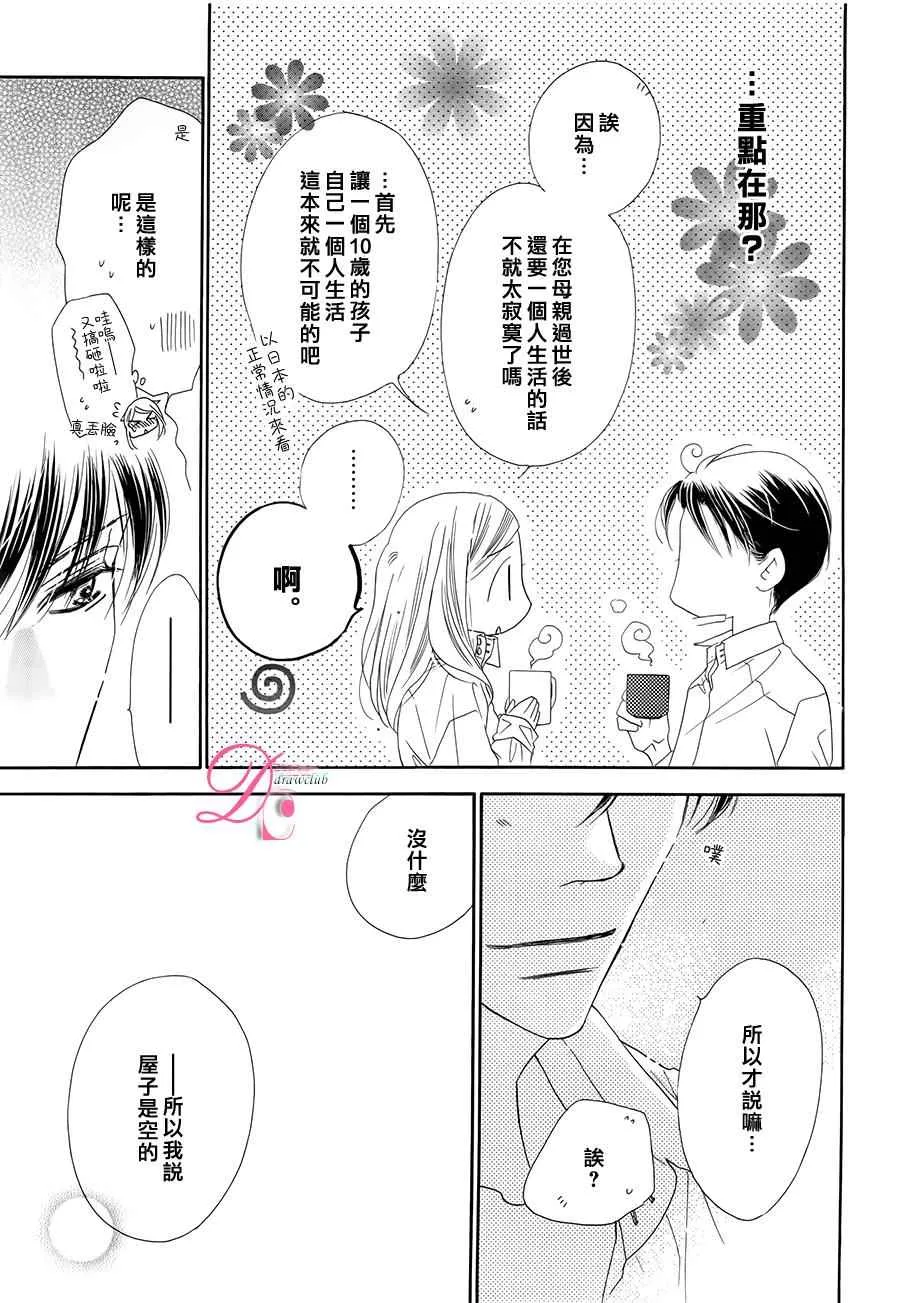 第5话 第21页