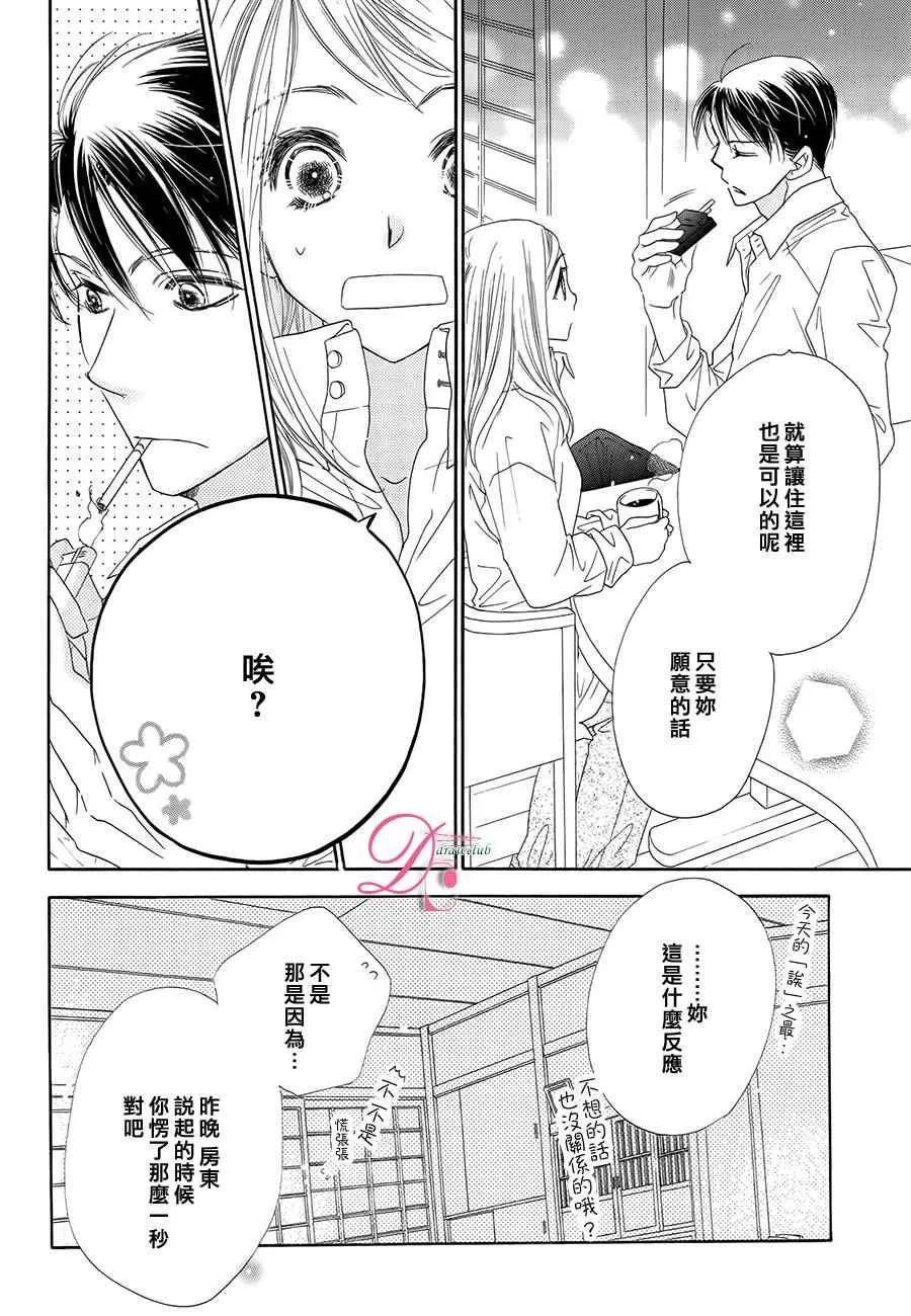 第5话 第22页