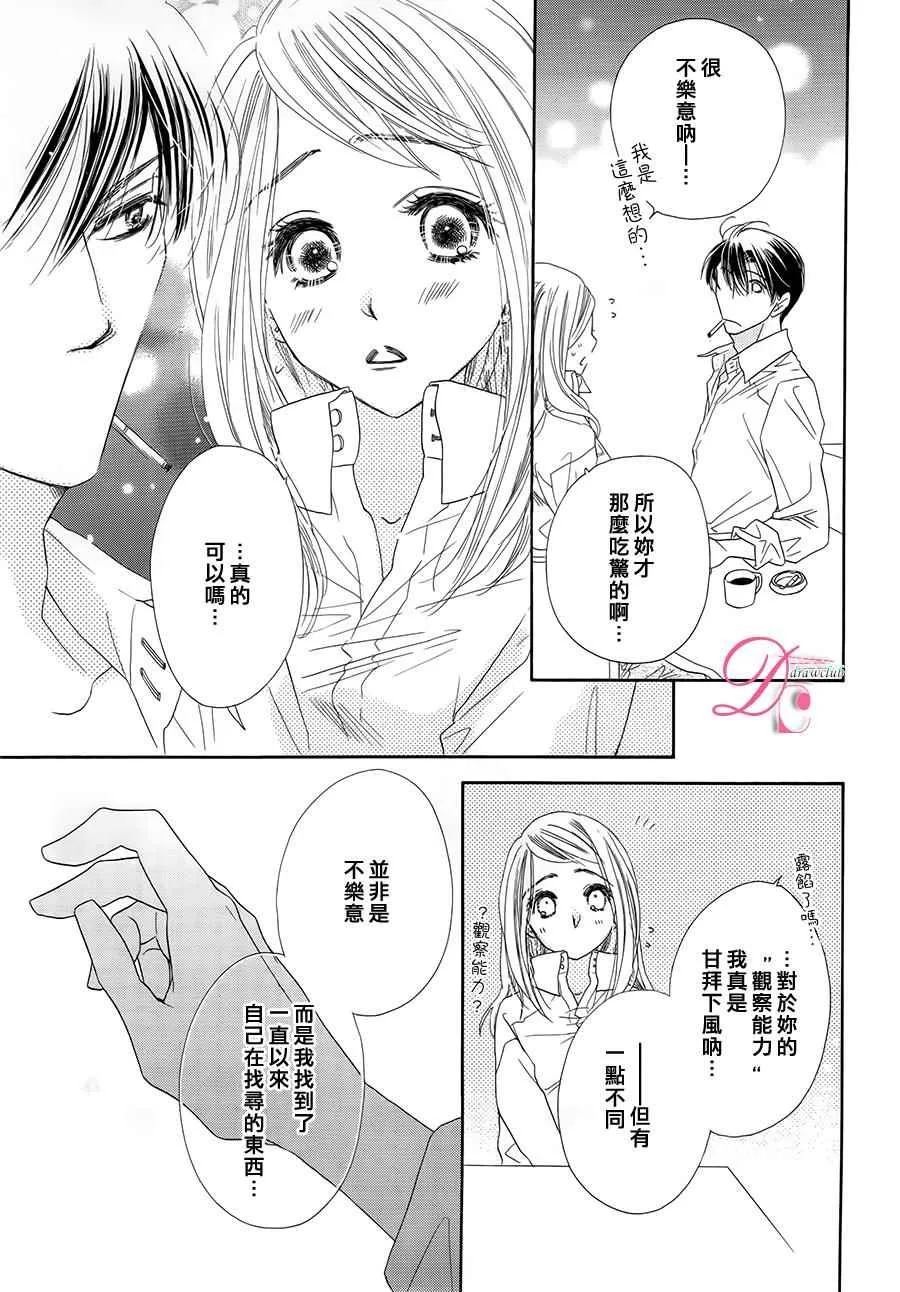 第5话 第23页